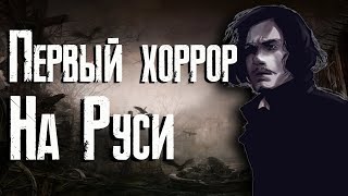 Вечера на хуторе близ Диканьки  обзор  Гоголь [upl. by Latashia]