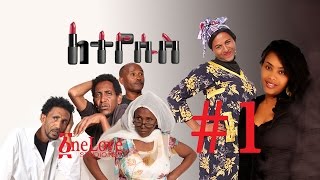 Eritrean New Movie  Letyesus ለተየሱስ PART 1 [upl. by Tiloine]