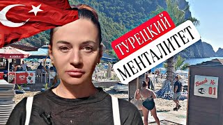 ОСОБЕННОСТИ ТУРЕЦКОГО МЕНТАЛИТЕТА ЧТО НЕ СТОИТ ДЕЛАТЬ В ТУРЦИИ БУДЕТ ОБИДА БЛОГЕРЫ ТУРЦИИ [upl. by Gredel373]