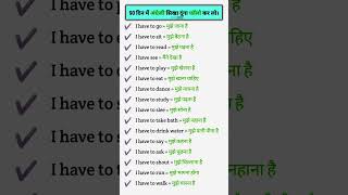 English speaking practice  English vocabulary  daily use English sentence  English grammar Hindi [upl. by Soirtimid]