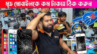 মৃত মোবাইলকে কম টাকায় ঠিক করুন motalib plaza mobile repair shop ifix fast shopnil vlogs ✅ [upl. by Eliezer]