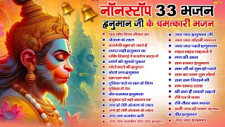 Latest Hanuman Ji Bhajans  Balaji Bhajan 2024  New Superhit Hanuman Ji Bhajan 2024 [upl. by Frodeen]