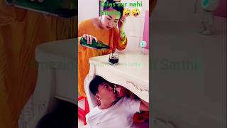 Gilas kaise nahi bharega comedy shortvideos youtubeshorts trendingshorts [upl. by Hunger]