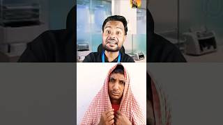 Bank mein paise nahin hai funny comedy fun sorts video [upl. by Raddy]