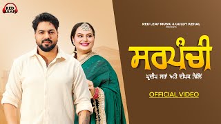 Sarpanchi Full Video Deepak Dhillon  Pardeep Sran  New Punjabi Songs 2024  Sarpanchi Song [upl. by Richie]