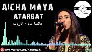 AICHA MAYA ATARBAT quotAICHA MAYAquot AHIDOUSquot ATARBATquot عائشة مايـا أحيدوس أتاربات ► ATLAS MUSIC AMAZIGH [upl. by Aicelav]