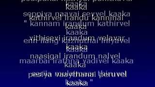 Kanda sasti kavasam with English Lyrics  Sulamangalam sisters [upl. by Hans314]