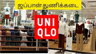 Uniqlo Japan 2021UNIQLO Summer sale 2021 JapanUV CutampAirism Clothes Tokyo MidtownTokyo Tamilachi [upl. by Publea]