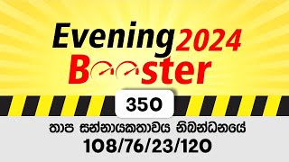 Evening Booster 350 2024 Theory  Dr Darshana Ukuwela  Physics [upl. by Careaga]