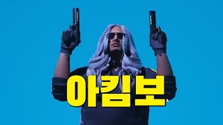 이런 걸 원했어  더 파이널스 [upl. by Ahearn]