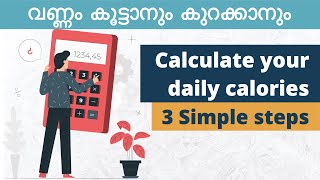 How many calories should you eat per day  വണ്ണം കൂട്ടാനും കുറക്കാനും ഇത്ര എളുപ്പമോ  In Malayalam [upl. by Garlan669]