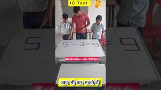 stickadd  How to learn stick subtraction  stick add kaise sikhe quickmath fastmath mathtrick [upl. by Jepum898]