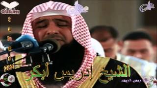 Sheikh Idrees Abkar  Quran 14 Ibrahim  سورة إبراهيم [upl. by Aivil392]