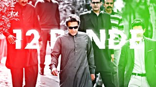 12 Bande  Fear Of PDM  Imran khan edit [upl. by Medardas]