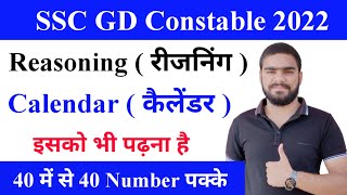 Calender  कैलेंडर   SSC GD Constable Reasoning By Parveen Kataria Sir [upl. by Ycnej420]