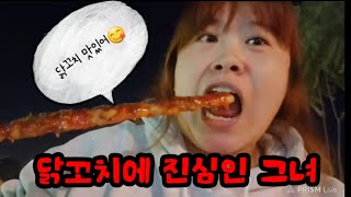 닭꼬치 100개 사주면 모르는 사람도 따라갈사람 🤣🤣 [upl. by Mellette248]