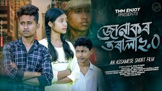 Junakor torali 20  Assamese new short film  Assamese Love Story  New Short Film by Tmm Enjoy [upl. by Wakeen]