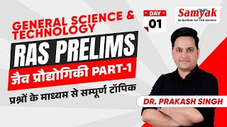 RAS PRE 2024 General Science amp Technology Biotechnology 1  Question Based Study By Prakash Sir [upl. by Groves]