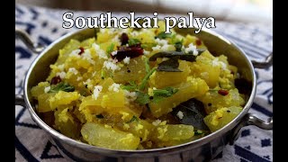 ಫಟಾಫಟ್ ಸೌತೆಕಾಯಿ ಪಲ್ಯ  Southekai palya  Cucumber stir fry [upl. by Trebma]