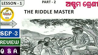 The Riddle Master class 8 English lesson 1SGP 3 PARTII with full questions answer discussion [upl. by Antonetta]