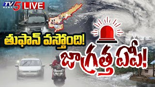 LIVE  జాగ్రత్త ఏపీ  New Cyclone Effect to Andhra Pradesh  AP Weather Report  TV5 News [upl. by Ennaira]