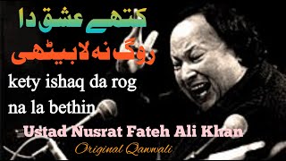 kithe ishq da rog na la baithen nusrat full nusrat fateh ali khan Qawali Studio92 [upl. by Anitsirhcairam]