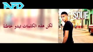 SOUF Mi Amor مترجمة بالعربيةquot 2016quot quotNquot by Tariik Faciih [upl. by Tootsie]