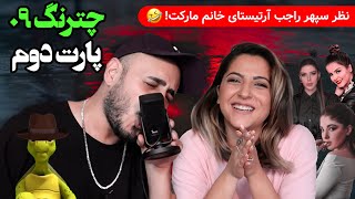 CHATRANG Episode 09  Part 2   چترنگ [upl. by Scriven]