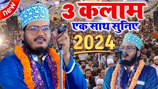 Non stop naat  Arshad Iqbal Siwani New Naat Sharif 2024  Rambhari Pathra Bazar Siddharth Nagar [upl. by Reta]