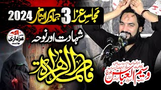 Majlis e Aza 3 Jamadi ul Sani 2024 Shahadat Bibi Fatima Zahra sa By Zakir Waseem Abbas Baloch [upl. by Griswold859]