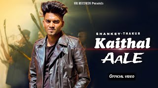 KAITHAL AALE  HR08  कैथल आले  SHANKEY SIWAN  BITTU GK  NEW HARYANAVI SONG 2023 KAITHAL [upl. by Vincent]