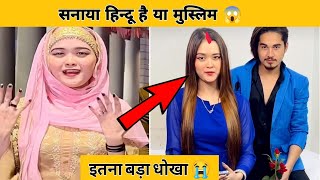 Sanaya hindu hai ya muslim 🤫sameerabbasi500 sanaya sameer [upl. by Danit]