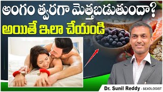 How to Cure Erectile Dysfunction Naturally Telugu  Erectile Dysfunction Treatment  Ed Cure [upl. by Fotzsyzrk857]