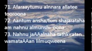 Surat ul Waqiah with transilteration recited by Okin [upl. by Cyrillus491]