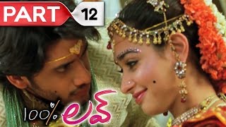 100 percent love  Telugu Full Movie  Naga Chaitanya Tamannah  Part 12 [upl. by Carolyne480]