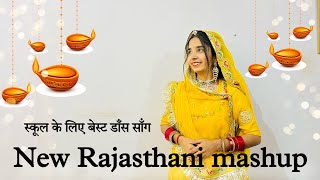 Rajasthani mashup 2023  rashmi nishad  wedding mushup  RashmiNishad [upl. by Anelrahc]