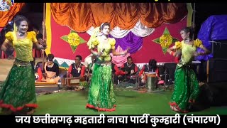 झूमे सारी दुनिया।।jhhume sari duniya।। cg song।। cg nacha party kumhari।। chhattisgadhi nacha party [upl. by Langsdon566]