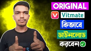 How To Download Vitmate App Bangla 2024  Vidmate Download Kaise Kare 2024  Vidmate Latest 2024 [upl. by Nidraj521]