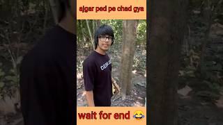 ajgar ped pe chad gya souravjoshivlogs [upl. by Essilevi]