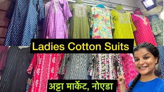 Ladies Cotton Suits  Cheapest amp Latest Cotton suits  Latest cotton suit design [upl. by Galen]