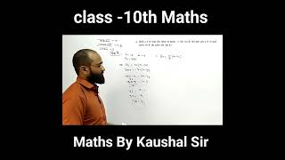 Class 10th Maths maths trending shorts viralvideo [upl. by Acimat]