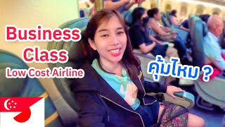 🇸🇬🇯🇵 EP1 คุ้มไหม  นั่ง Business Class บนสายการบิน Low Cost   Business Class on Low Cost Airline [upl. by Otsuj926]