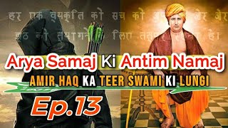 Arya Samaj Ki Antim Namaj Ep13  Open Invitation to Arya Samajis [upl. by Hawger]