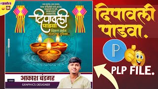 🪔Diwali Padva Banner Padva Plp file Material  Diwali Banner Editing  Diwali Banner  Diwali Plp [upl. by Ahsinyd864]