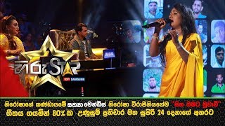 Sitha Obata Muwawee  සිත ඔබට මුවාවී  Sathya Mendis  Hiru Star EP 52 [upl. by Azmah]