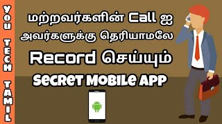 Secret voice recorder for Android mobile phone  in Tamil  You TECH [upl. by Akamaozu439]