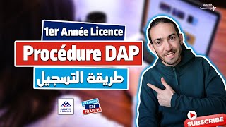 Inscriptions 1ER Année licence campus France pour les nouveaux bachelier للتسجيل بعد البكالوريا [upl. by Lucinda]