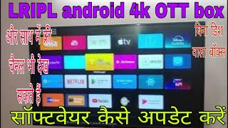 Lripl Android  DD Free Dish Set Top Box New Software Update  Lripl Android Free Dish Set Top Box [upl. by Dielu]