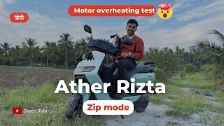 Ather Rizta Zip Mode Range Test Overheating Range Drop Performance amp Auto Hold Issues [upl. by Sol]