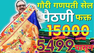 Gauri Ganpati Sale  Kasturi Paithani live  Paithani live  Sarees live [upl. by Putnem]